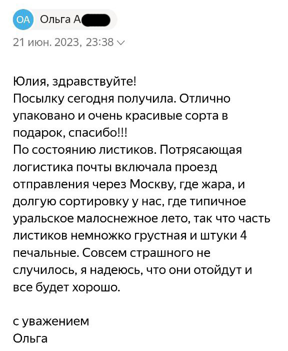 Отзыв покупателя
